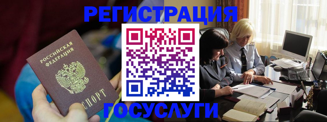 временная регистрация госуслуги в Киренске