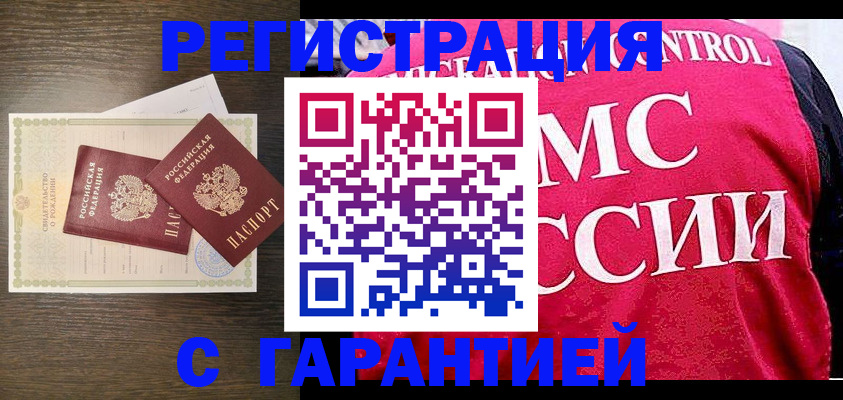 регистрация для школы в Киренске