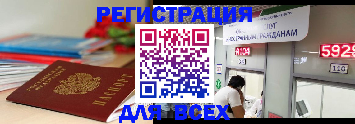 временная регистрация надежно в Киренске