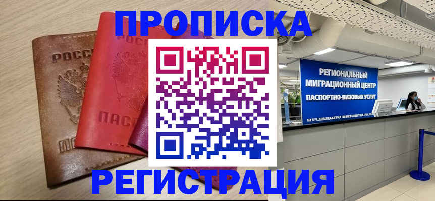 регистрация для школы в Киренске