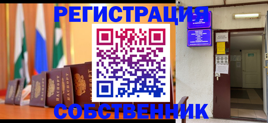 регистрация для школы в Киренске