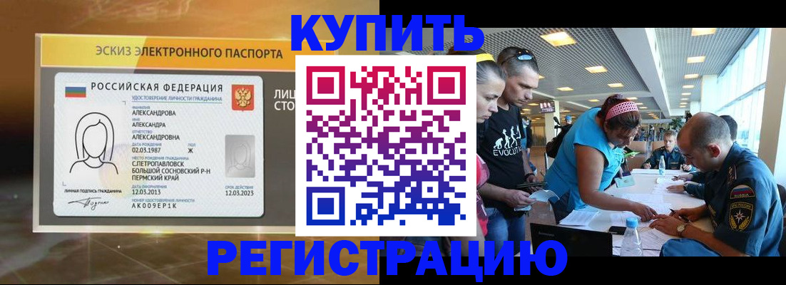 прописка для школы в Киренске